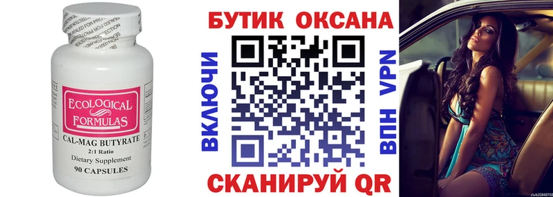 БУТИРАТ 1.4BDO  купить наркотик  мега   Пойковский 