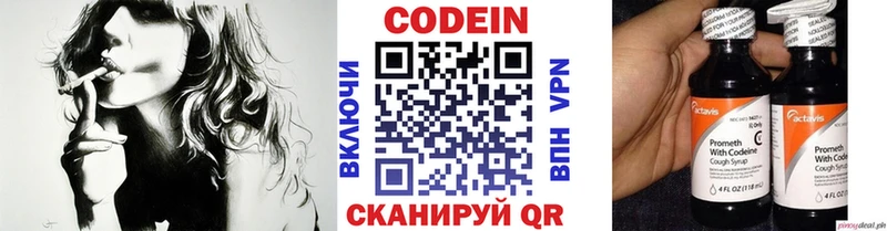 Кодеиновый сироп Lean напиток Lean (лин)  Пойковский 