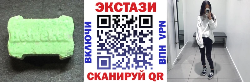 Экстази 280 MDMA Пойковский