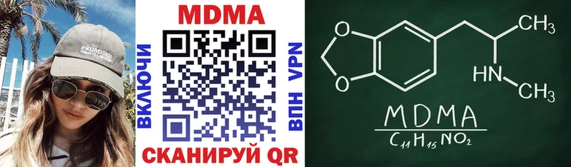 купить закладку  Пойковский  МДМА crystal 