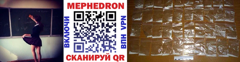 Меф мяу мяу  Пойковский 