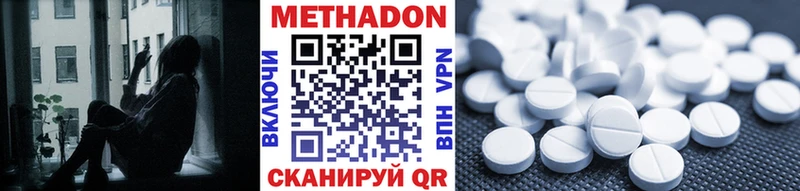 Метадон белоснежный  дарнет шоп  Пойковский 