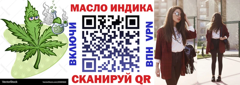 ТГК гашишное масло  Пойковский 