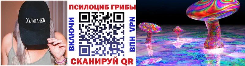 Галлюциногенные грибы ЛСД  Пойковский 